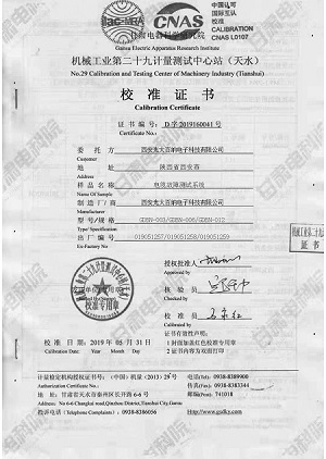 机械工业第二十九计量测试中心站校准证书