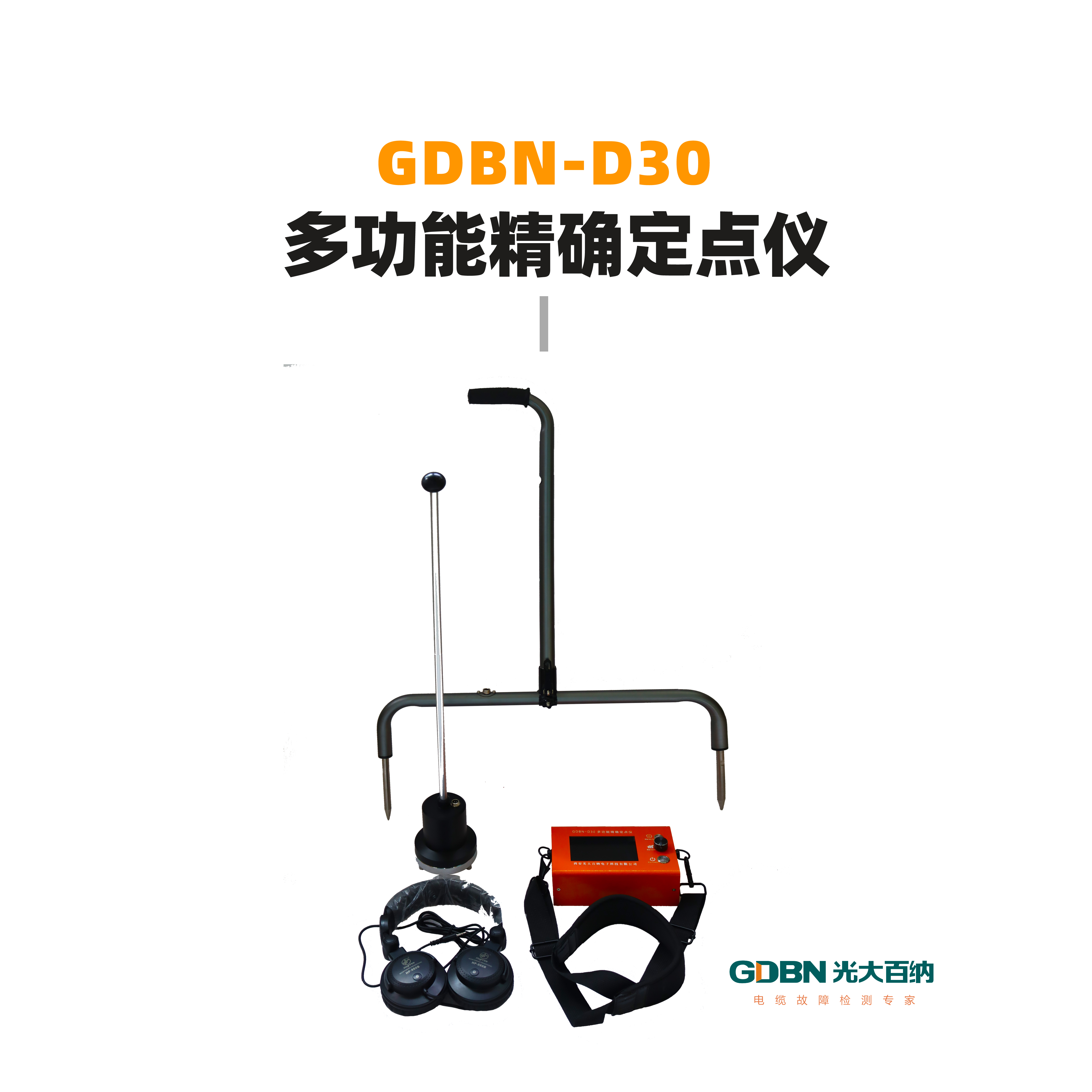 GDBN-D30主图.jpg GDBN-D30主图.jpg